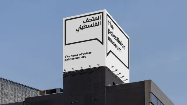 The Palestinian Museum 13