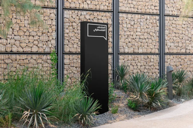 The Palestinian Museum 06