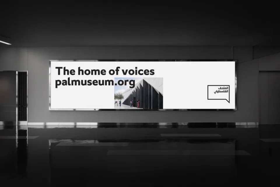 The Palestinian Museum 12